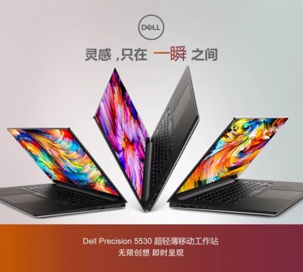 【戴尔新品】Dell Precision移动工作站的“绝代双骄”